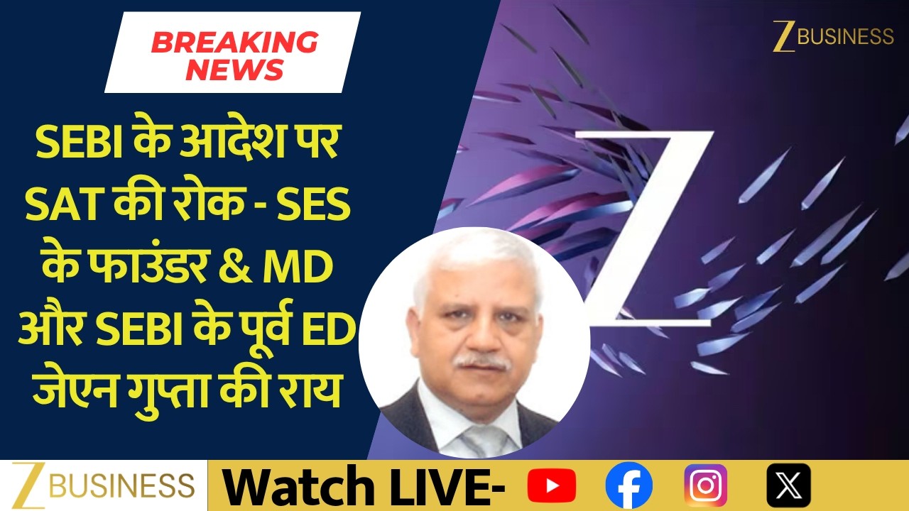 Ses News Video 0